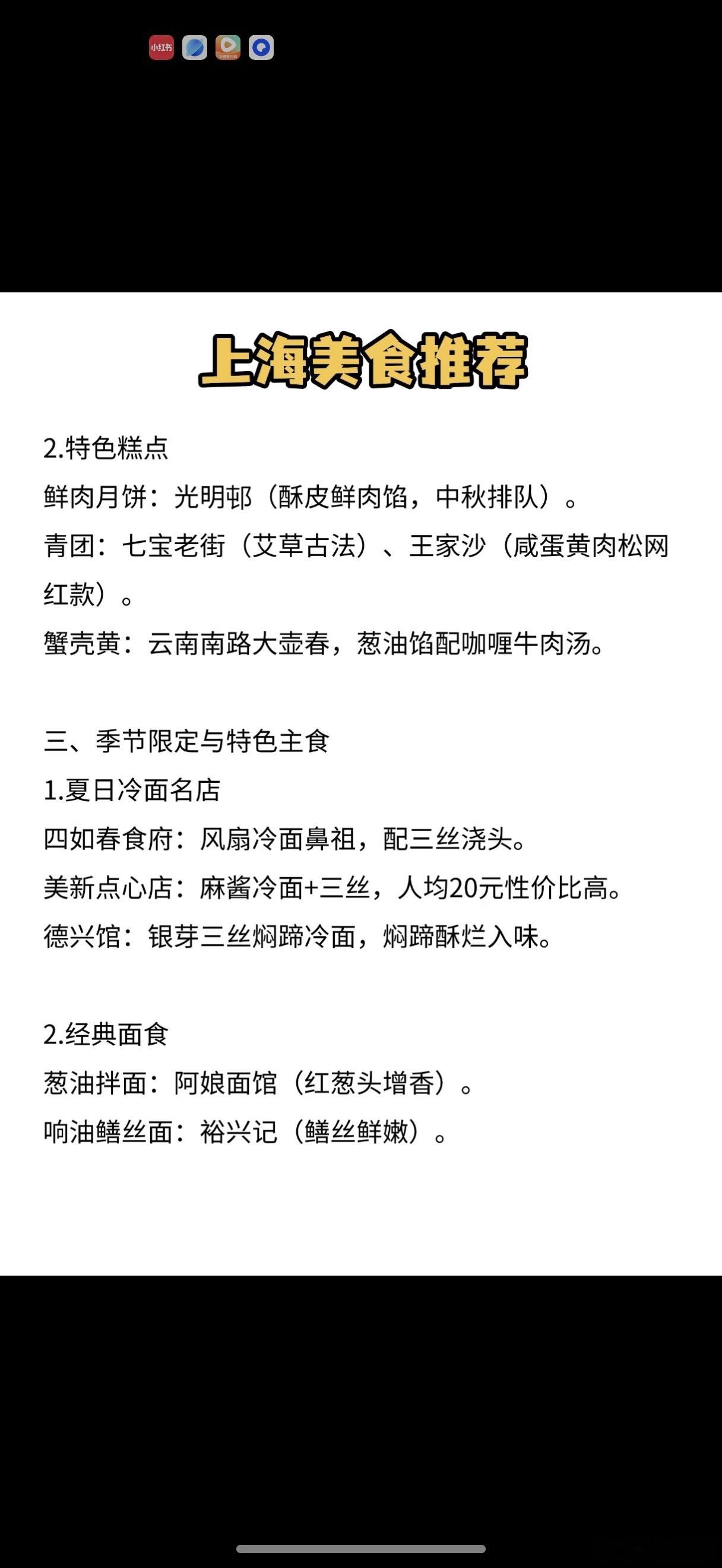 上海美食推荐，有去上海旅游计划的赶快收藏起来。这碗上海牛蛙面被食客追着打卡 ​​