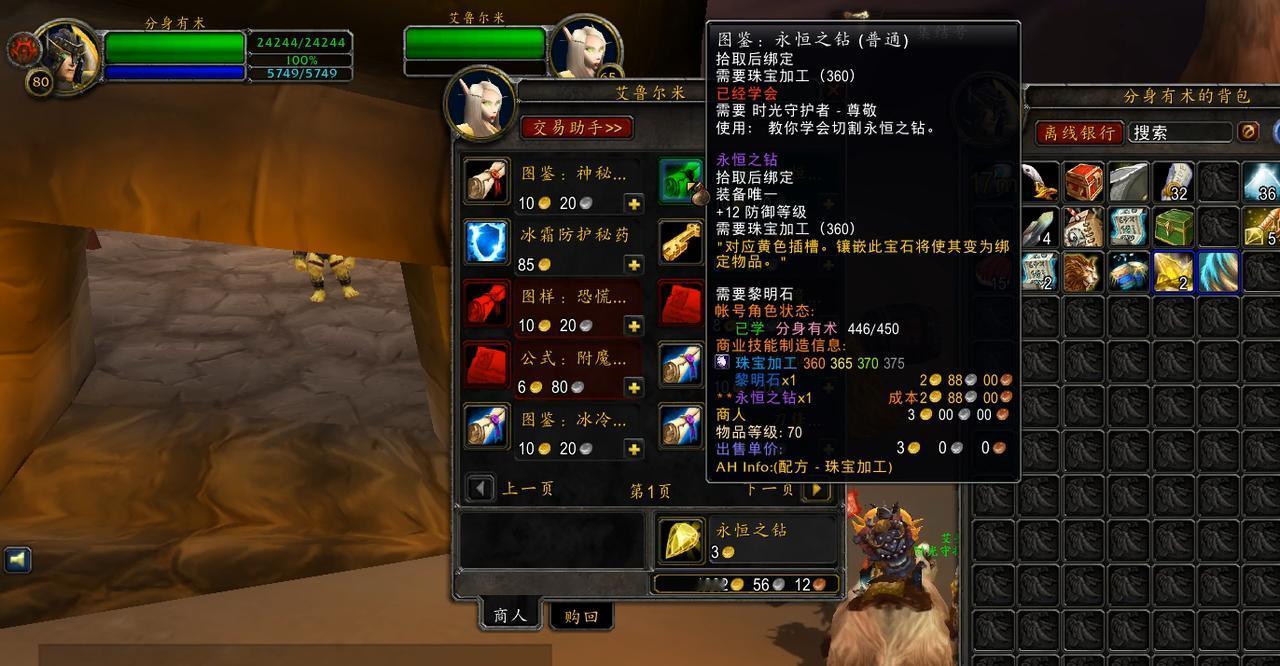 魔兽世界时光服珠宝加工的天塌了，就在刚刚珠宝加工制作的琥珀之血，卖商店只剩20银