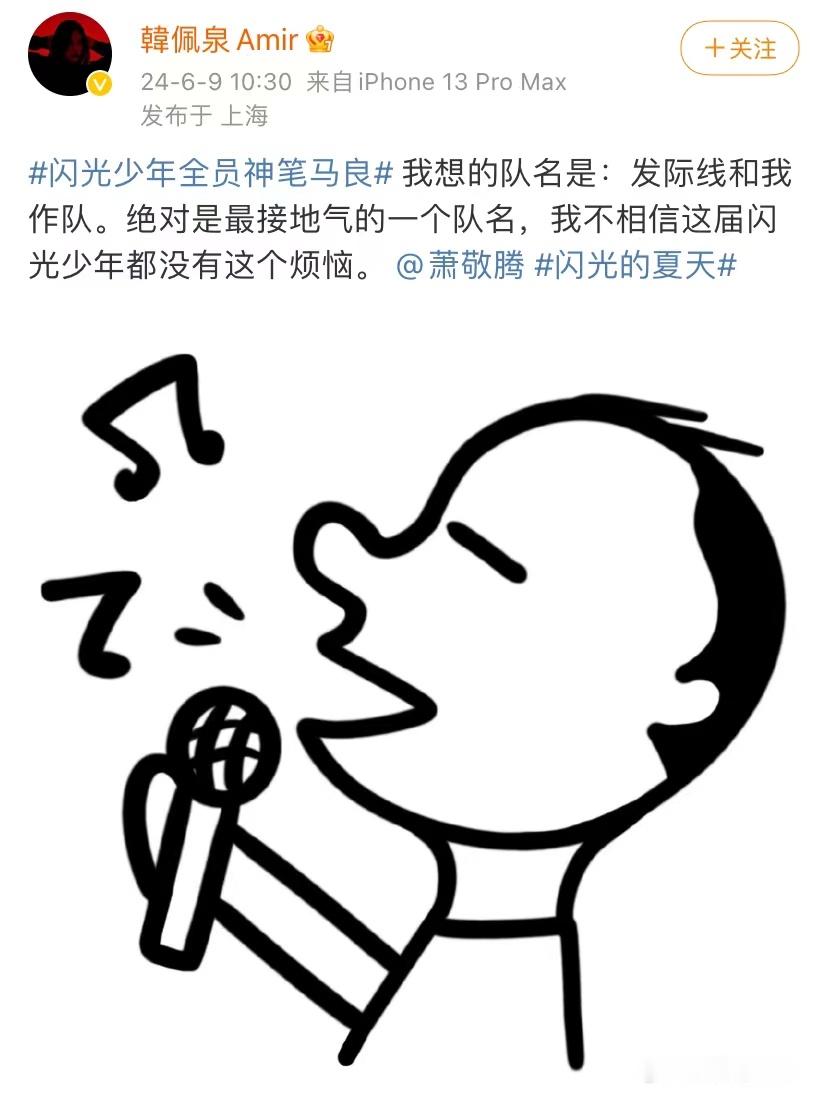 #韩佩泉发际线和我作队##韩佩泉自画像好像喜茶脱发# 韩佩泉自画像好像喜茶脱发，