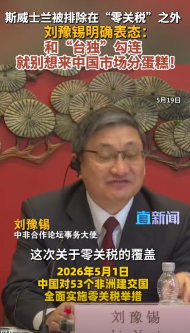 54：1！中国在非洲投下一枚重磅经贸炸弹，全球眼光瞬间聚焦。53个非洲国家全部被