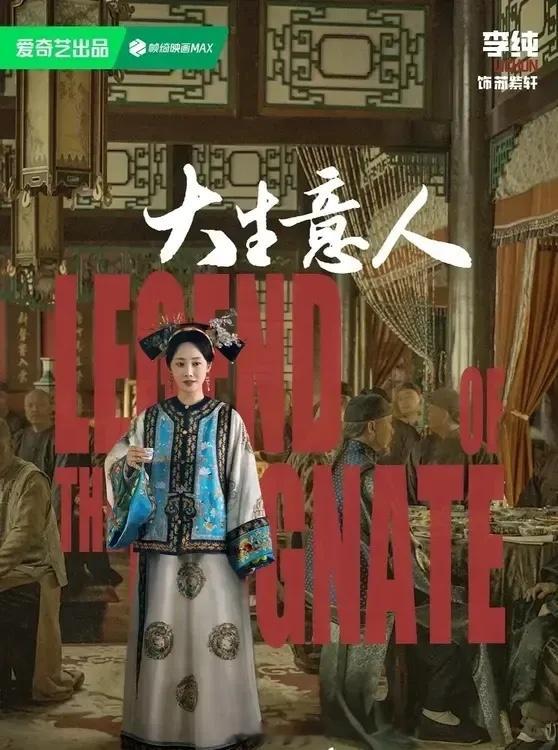 “李纯”三部待播剧推荐，你最期待哪一部？1.《大生意人》饰苏紫轩2.《好团圆》饰