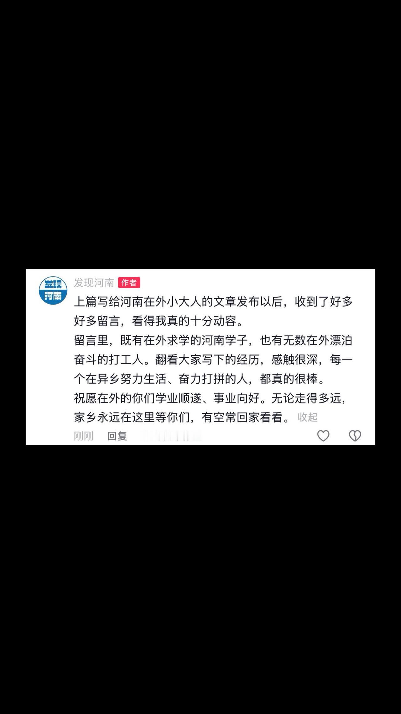 祝在外的你们平安喜乐 万事顺意 越来越好