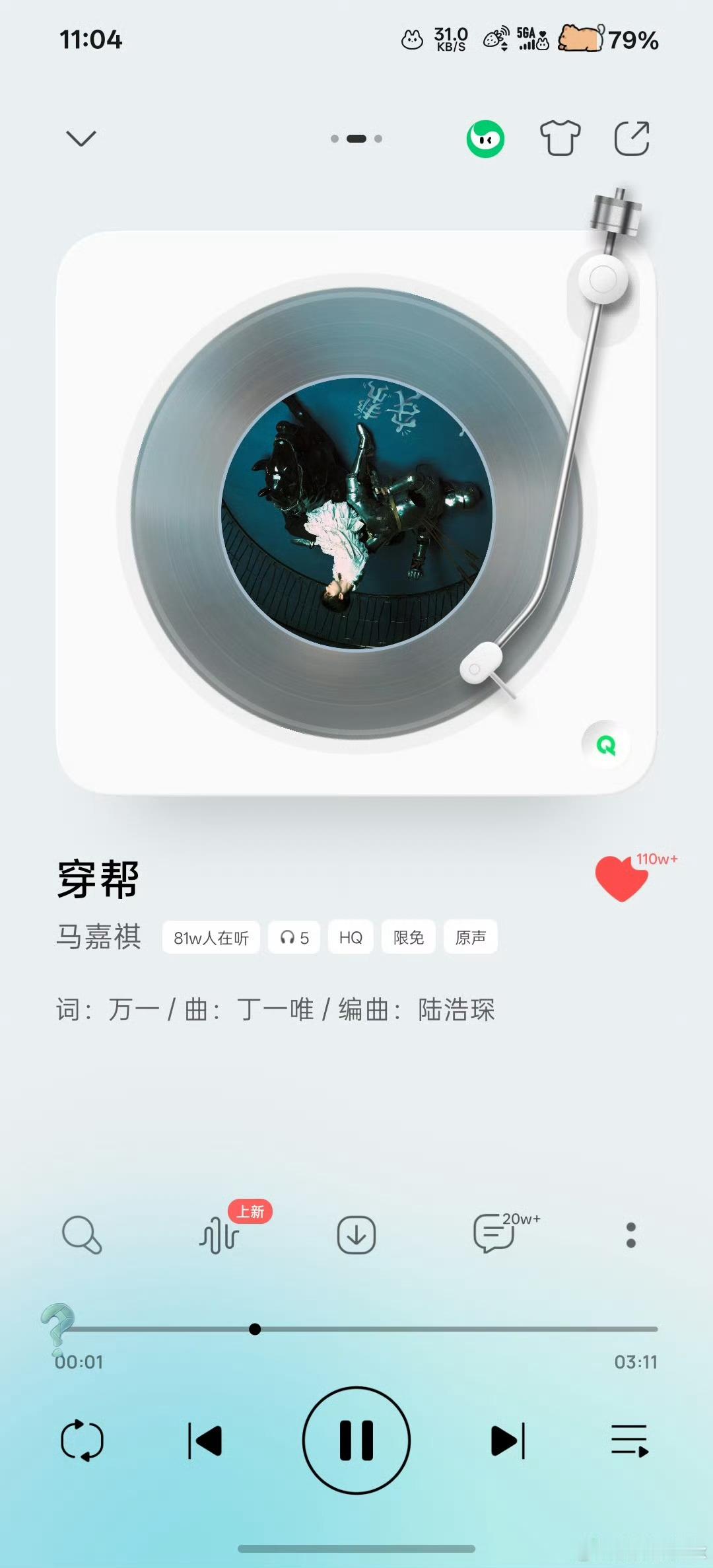 马嘉祺新EP在线收听人数 OMG马嘉祺这个歌迷人数是不是有点太多了[许愿星]歌手