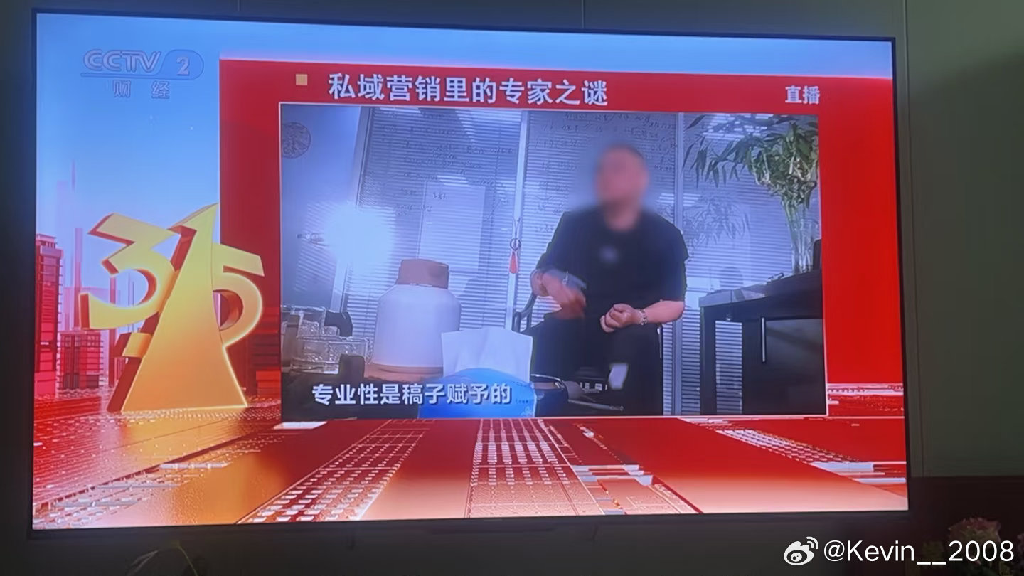 我实在想不明白，每年都有315晚会，为啥不能对那些造假的企业、单位进行重罚？为什