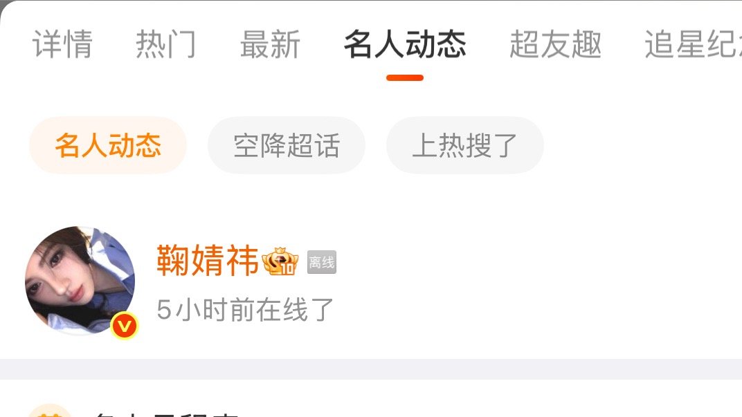 梦一个千香空降