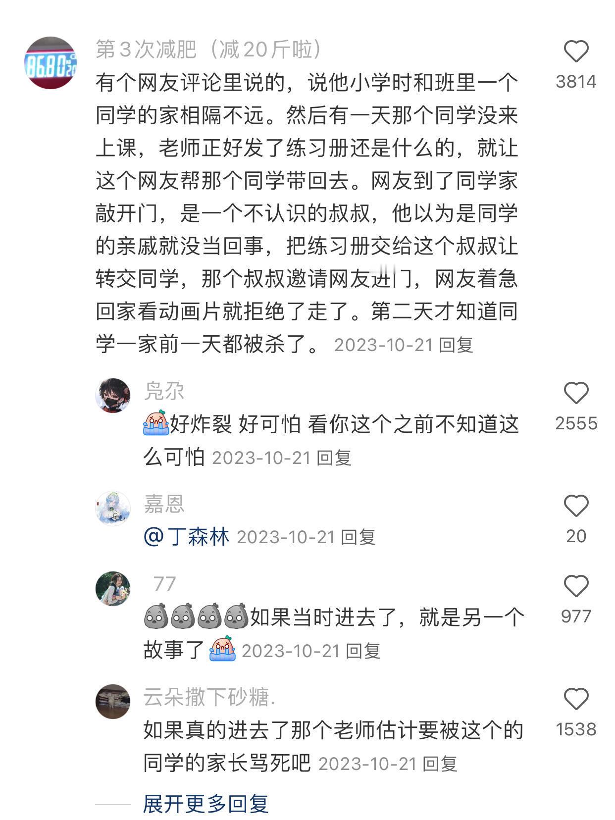 你亲身经历过最危险的事是什么？ ​​​