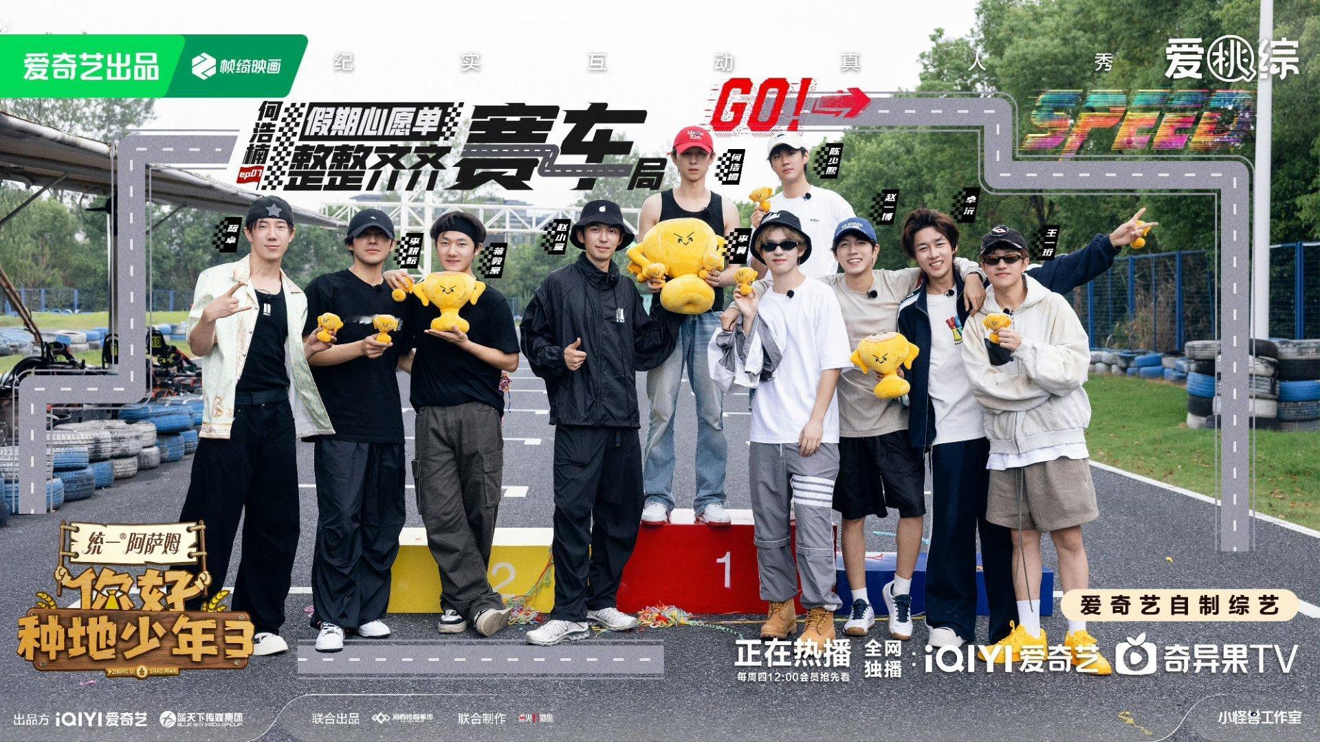 十个勤天你好种地少年 赛车🏎️第一名是不是呼之欲出了