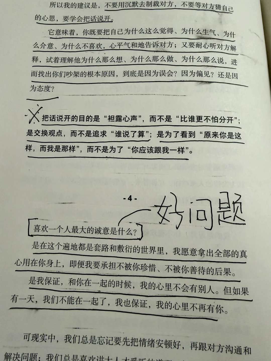 喜欢一个人最大的诚意是什么？女生进来看看
