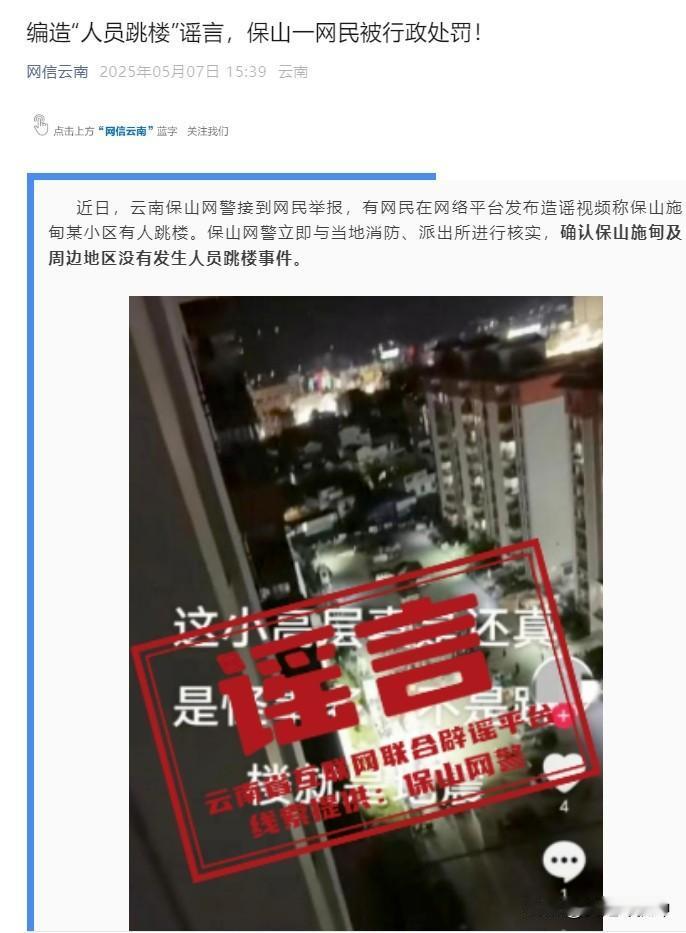 造谣者是什么精神/?飞蛾扑火吗？这种精神用在360行，肯定能成为行业翘楚！