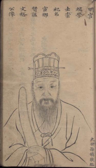 #家谱馆##玉谱珍牒——馆藏珍稀家谱展#[上海]陆氏宗谱本谱始祖陆子顺，为元末松
