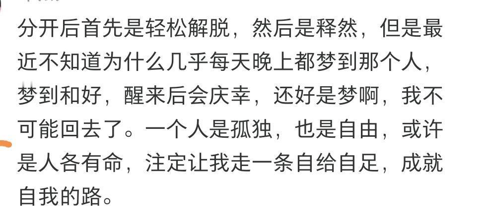 离婚女人的感悟，也许还是挺真实的！ 