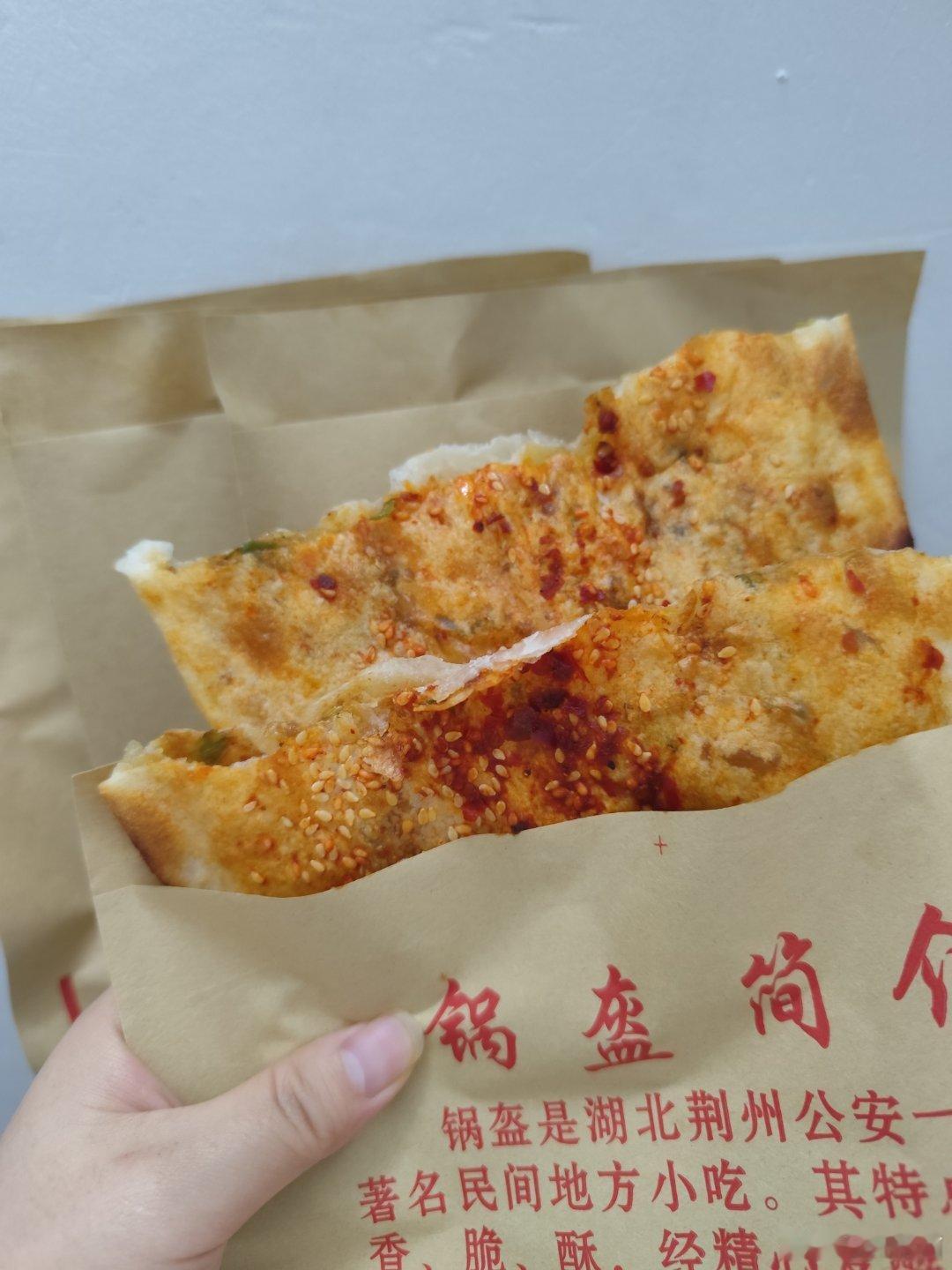 超级无敌好吃的锅盔！！！搬家之后好久没吃了，今天下班过去怒买5个，美美吃！😋 