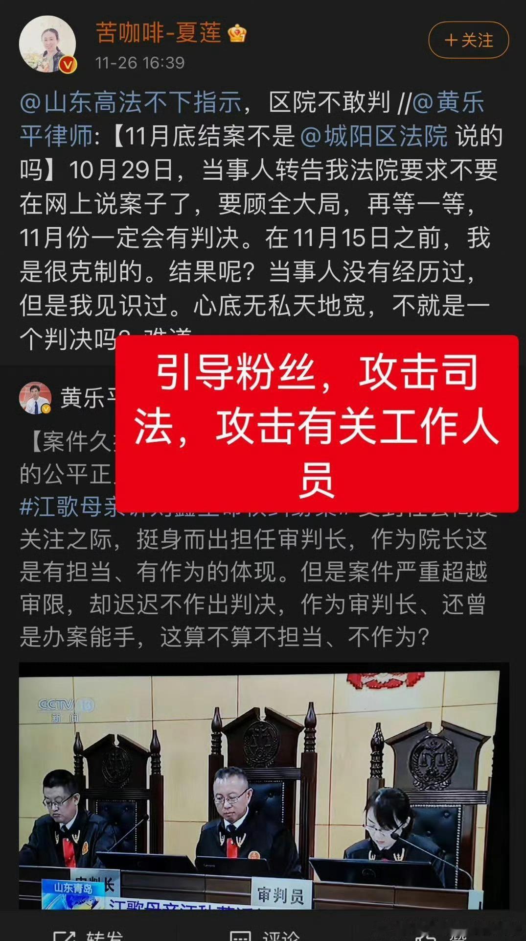 黄建生向江秋莲公开道歉以案说法，临睡前再嘚啵一小段。关于名誉侵权裁判规则是啥，公