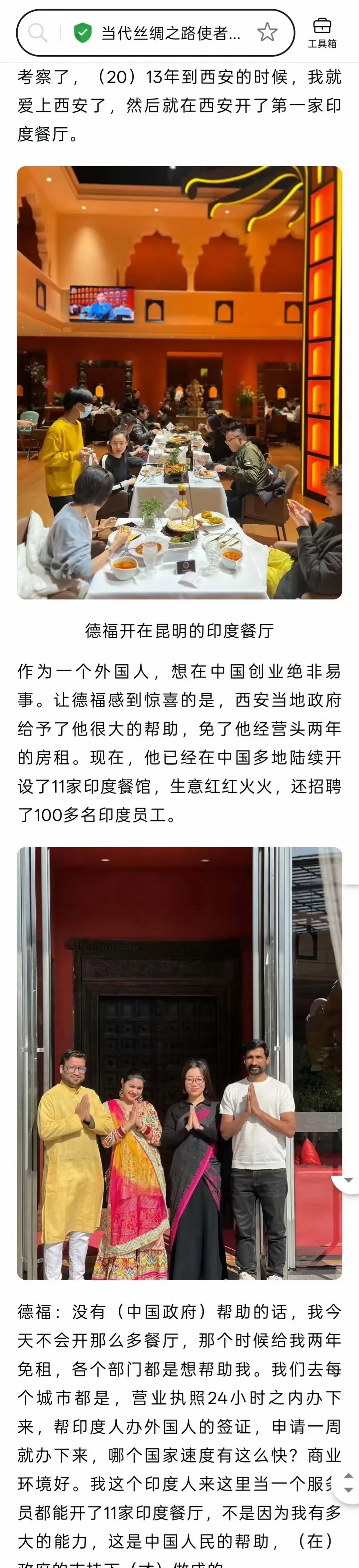 真有人去吃印度餐吗？