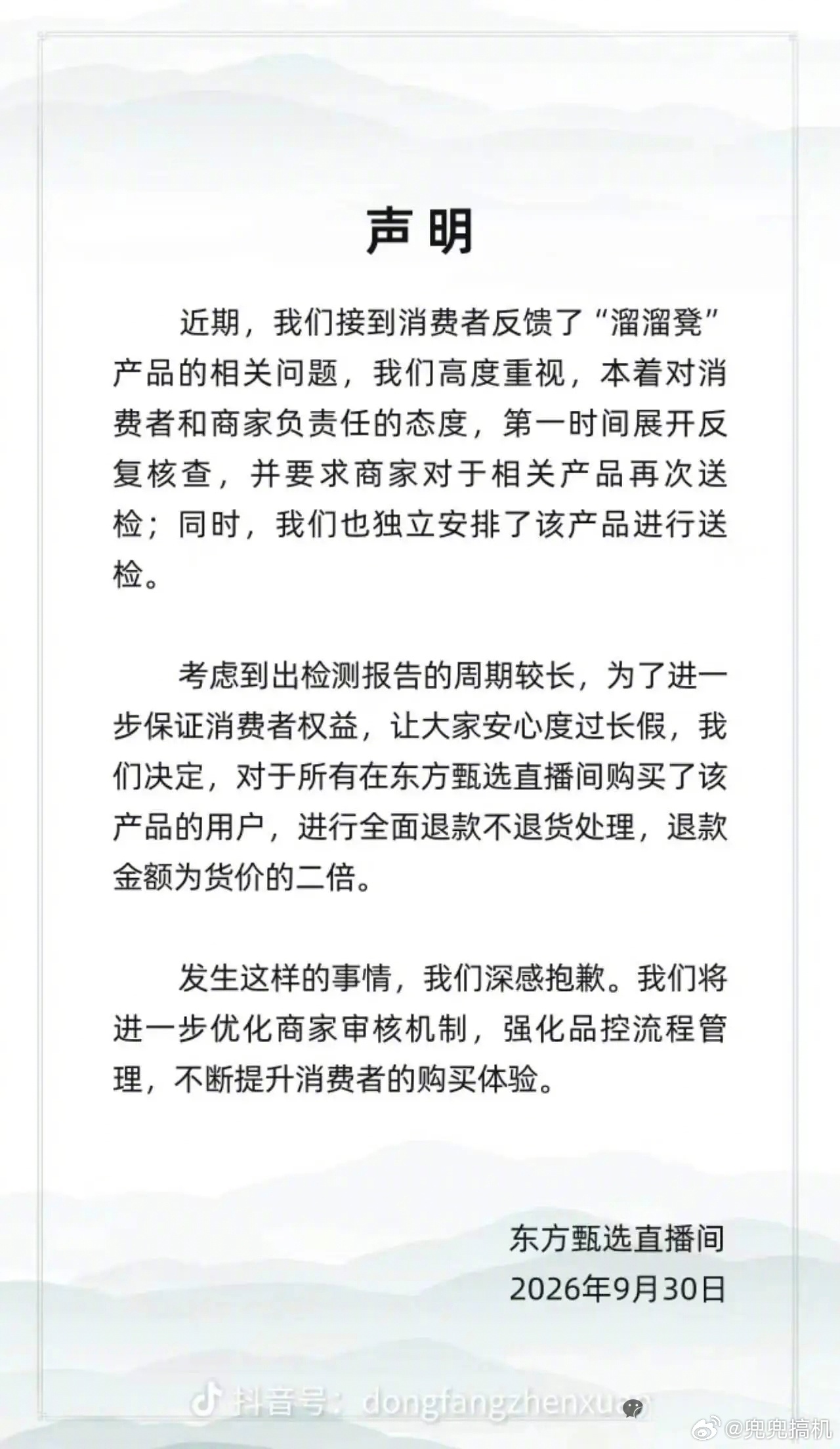 罗永浩被催跟进退款，这回被架在火上了。东方甄选89.9的凳子退179.8。这标准