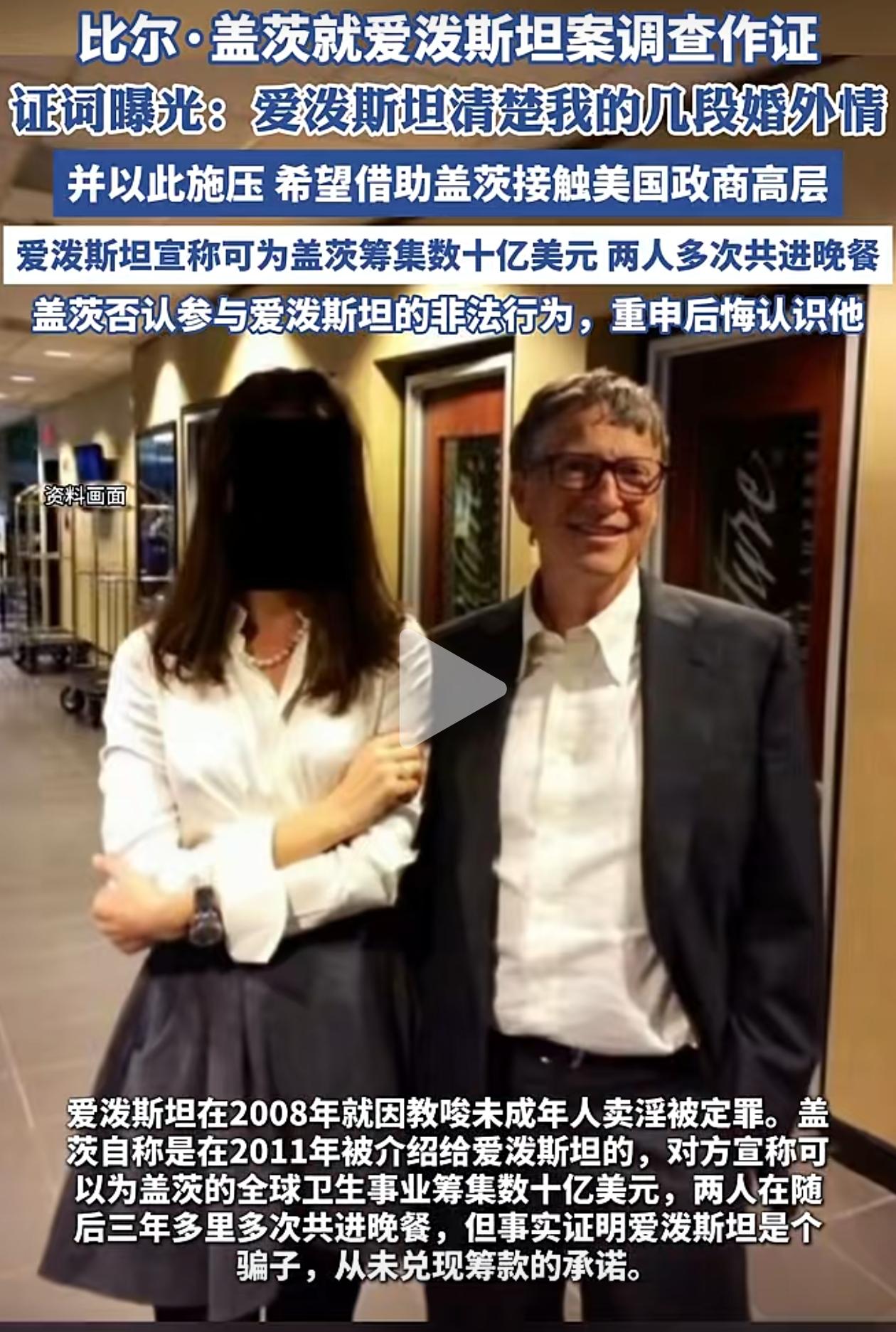 爱泼斯坦就是美国自称“中东最坚定盟友”以色列培养出来了的高级间谍，而且是双面间谍