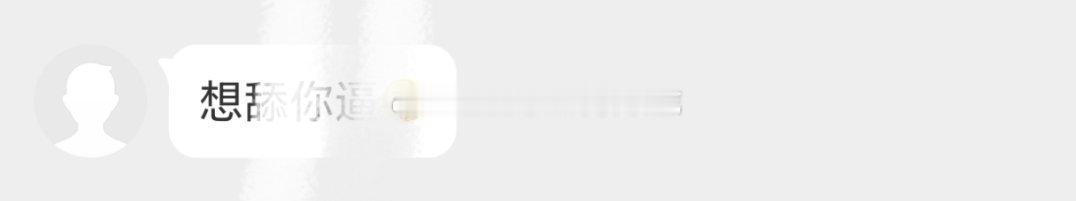 这都是啥私信啊？我也没跟你们说过话呀 