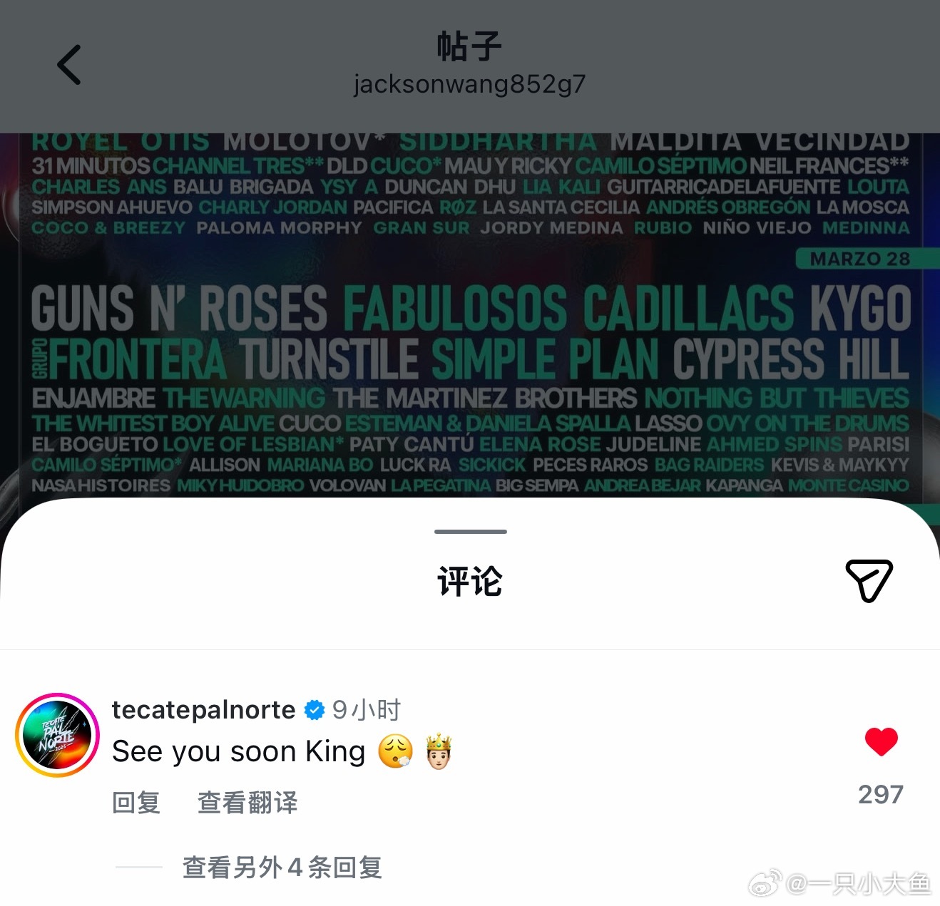 TecatePalNorte官方评论王嘉尔IG帖子“see you soon k