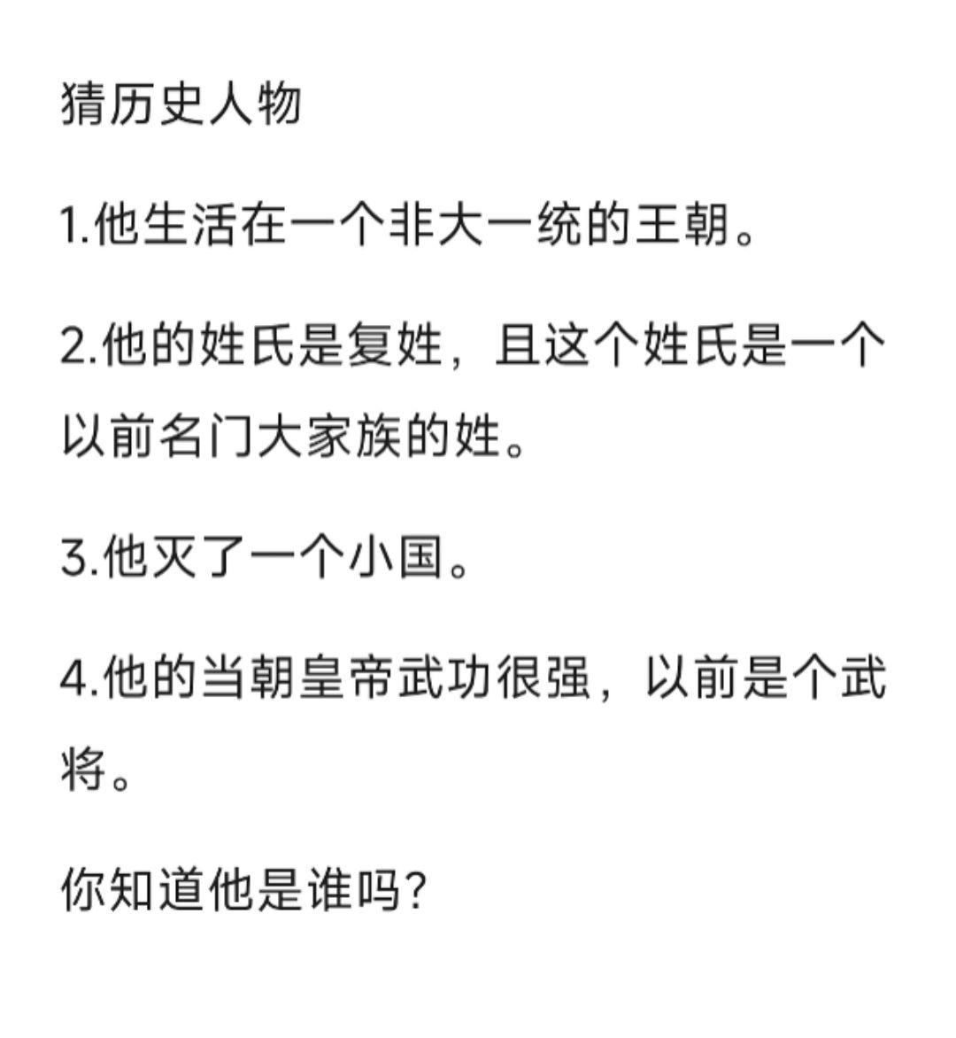 猜猜他是谁？