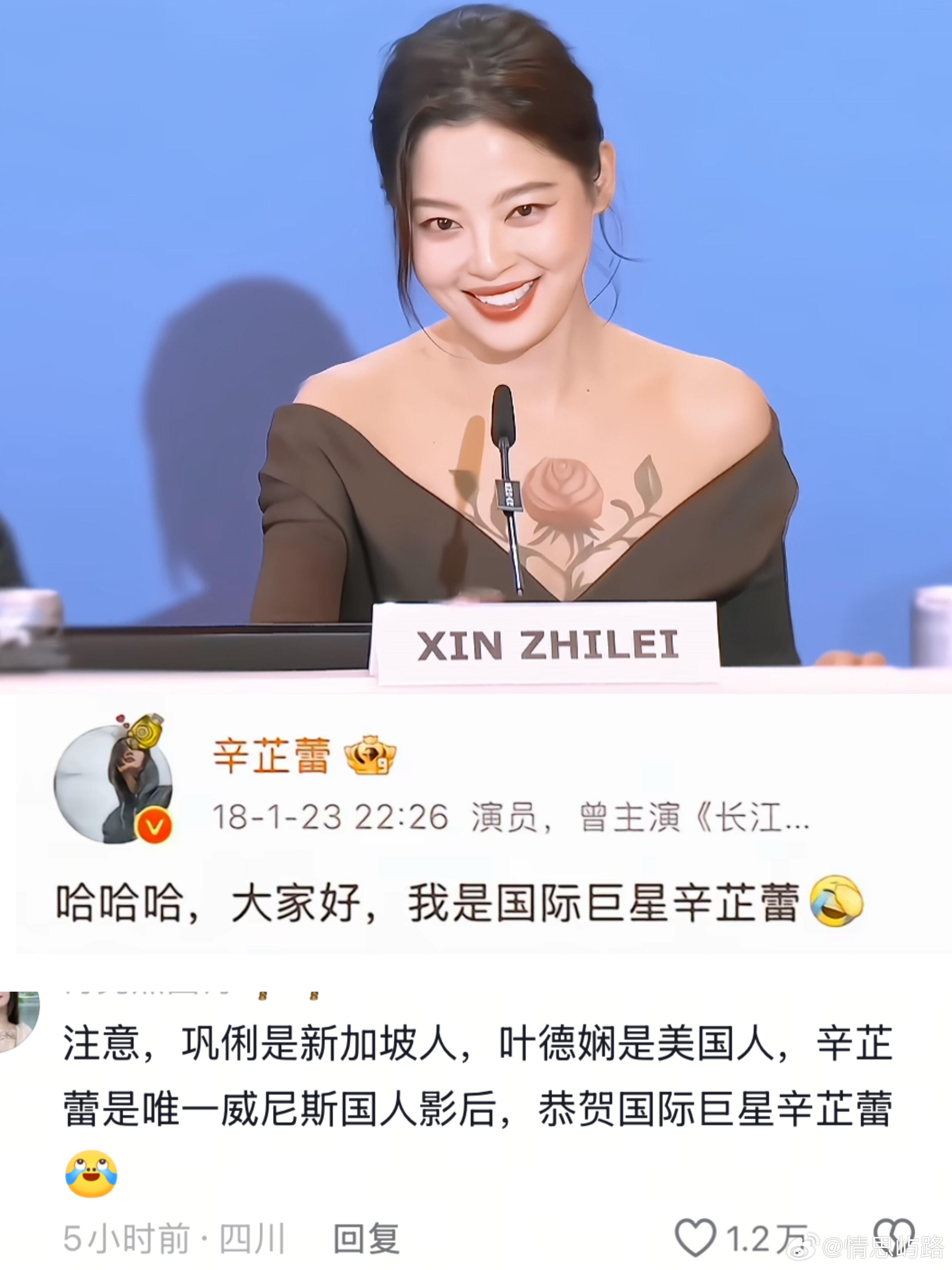 辛芷蕾2018年的愿望实现了…… ​​​