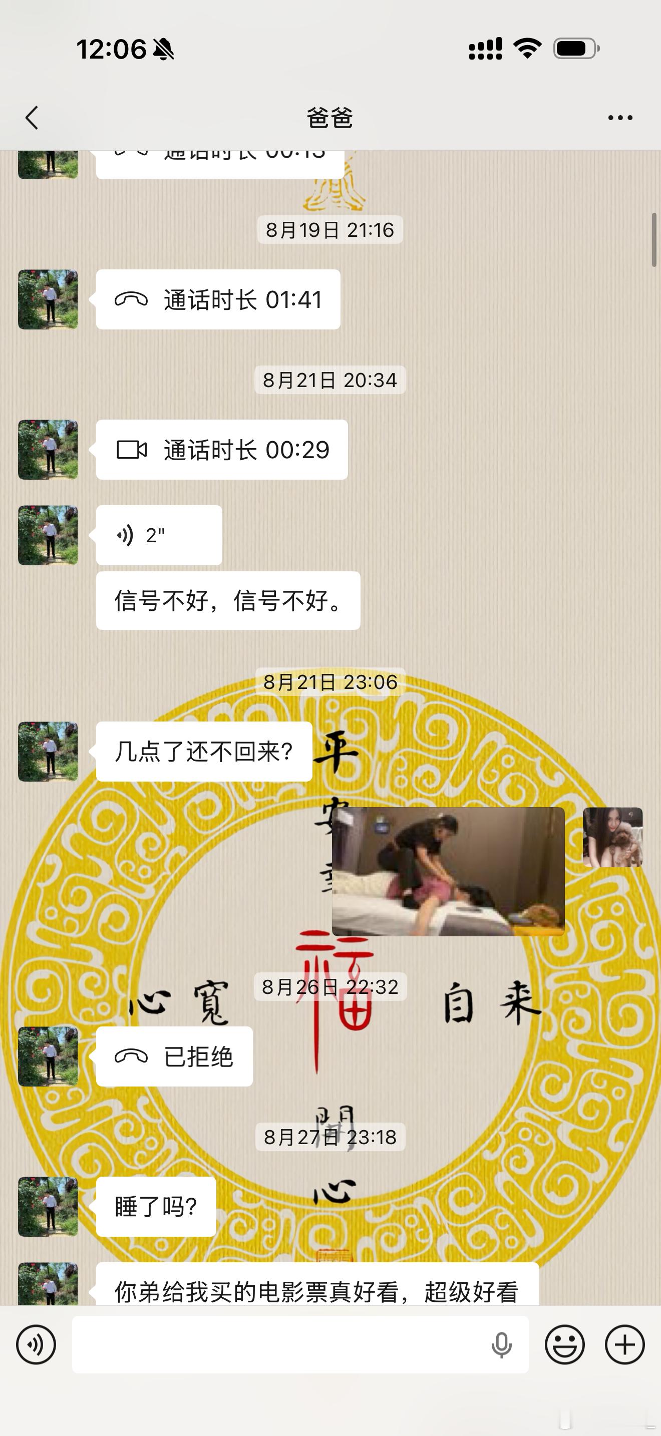 不爱打字的爸爸 