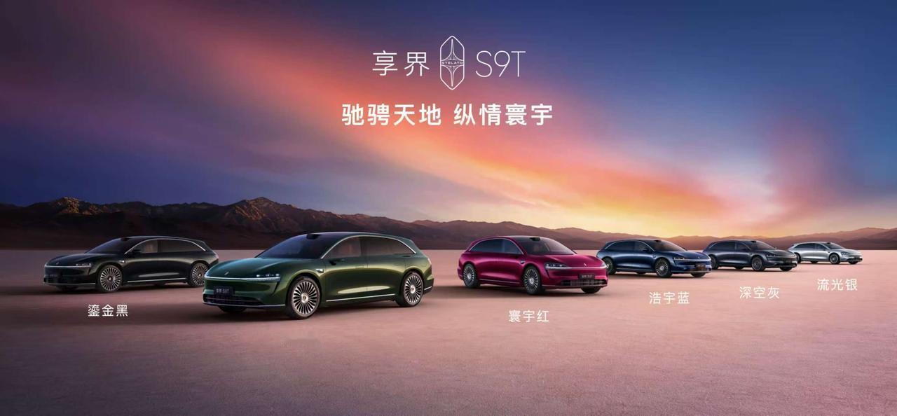 9月16日19：00，华为在杭州拱墅运河体育公园体育馆内为鸿蒙智行旗下享界S9T