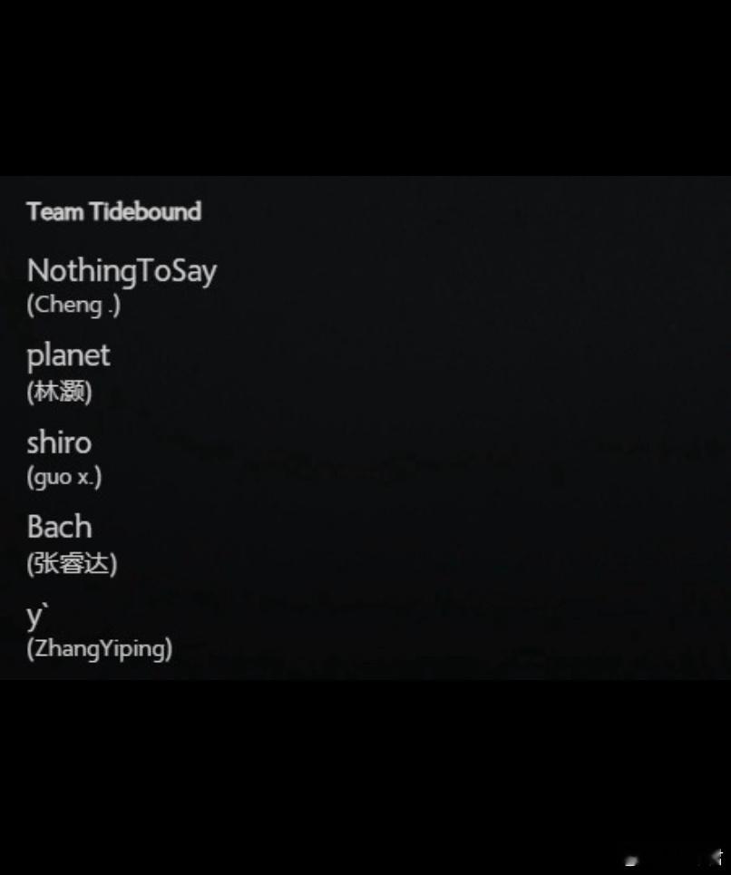 德国战车启动！刀塔2官网，莫言新队已经登记完毕！Shiro、莫言、鞭酱、Plan