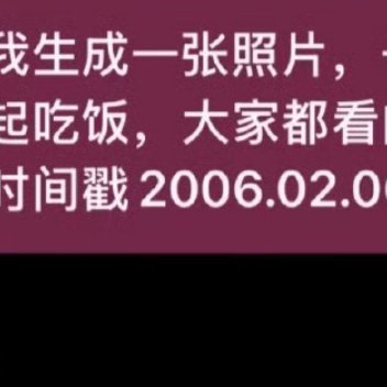 第一次对AI感到恐惧伪造内容仅标注“疑似AI生成”，追责体系尚未建立，普通人面对