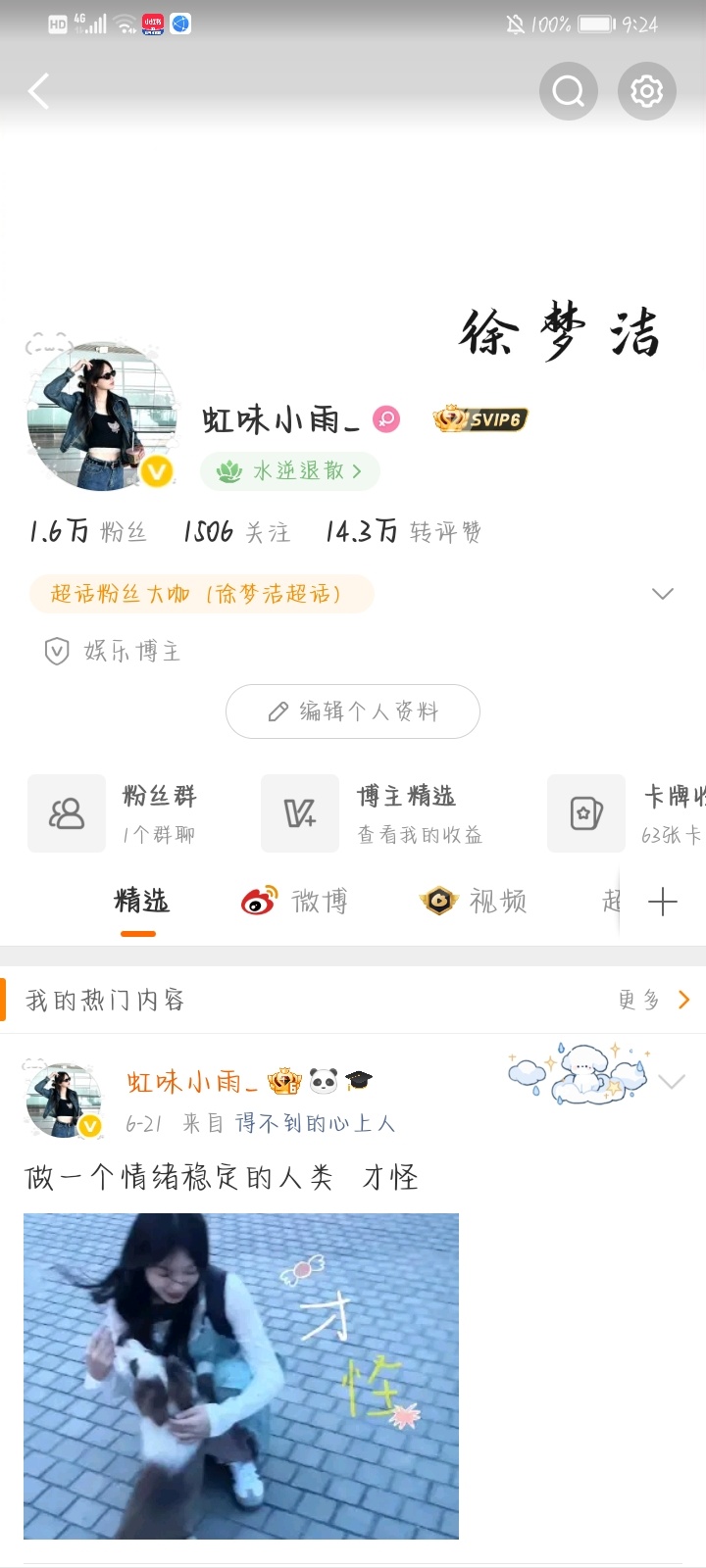 抽个5.2r🧧，评论即可仅互关！！！🉑刷屏 