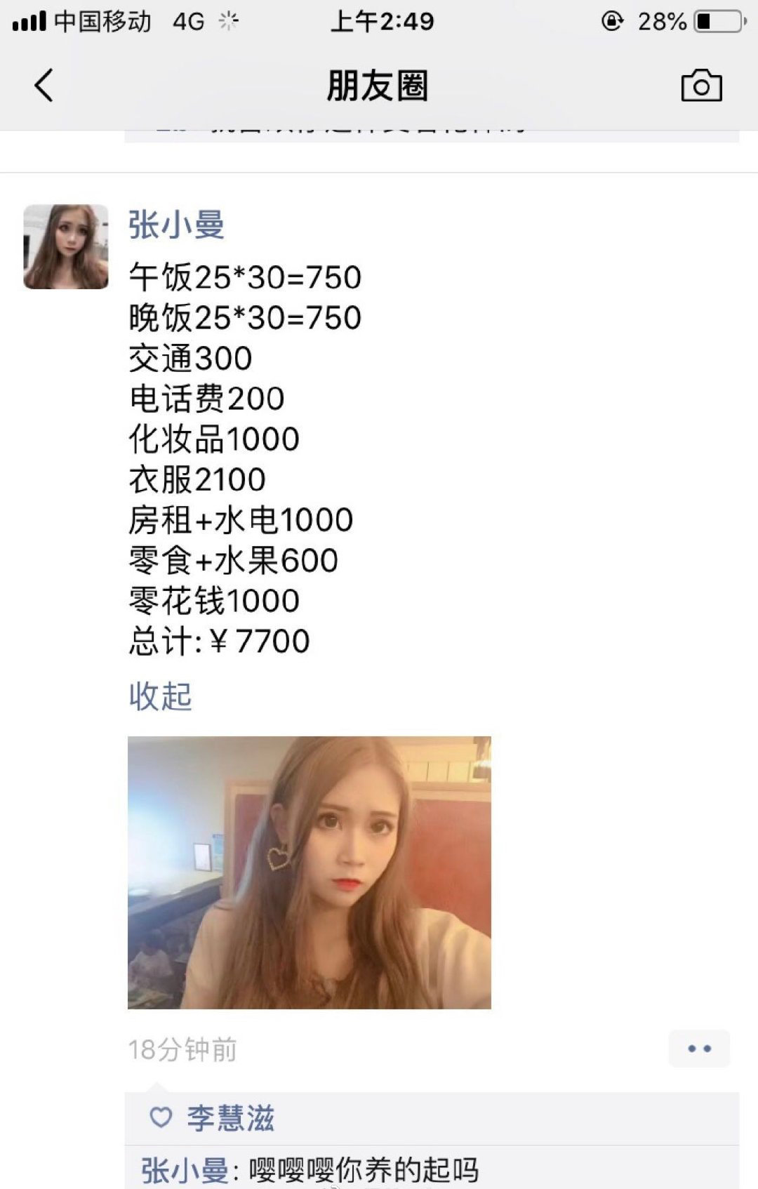 给我个神评让我怼回去[打脸][打脸][打脸] ​​​