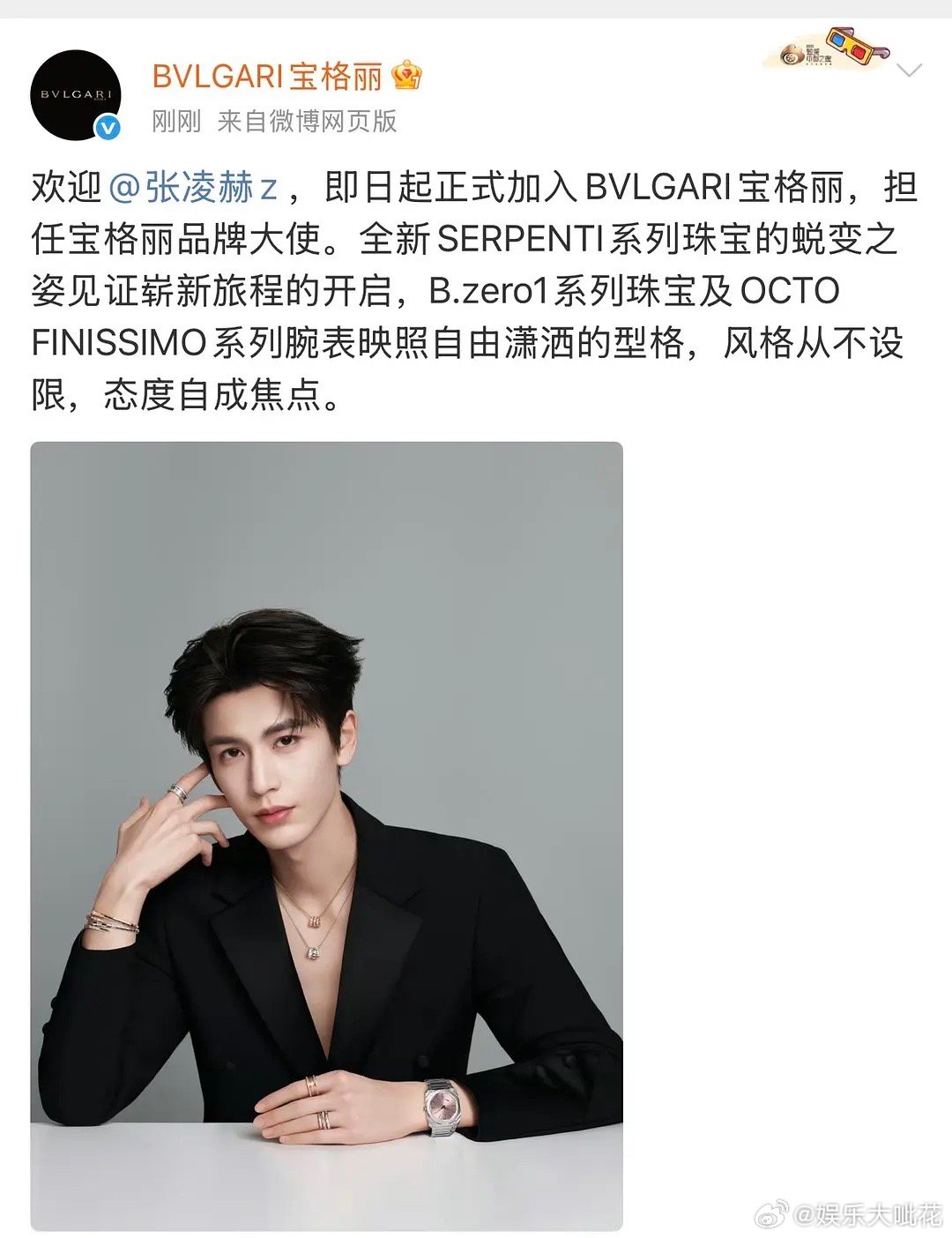张凌赫无缝空降🧣 🍠 ins官宣宝格丽第二次无缝高奢无考察期空降，一如既往内