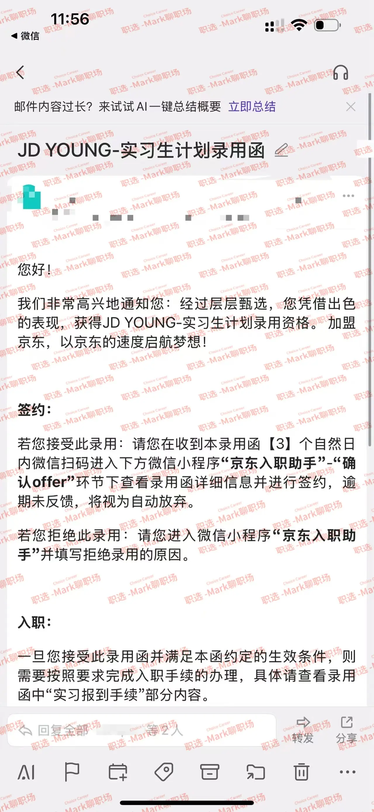 恭喜学员拿下27届校招京东集团可转正实习。