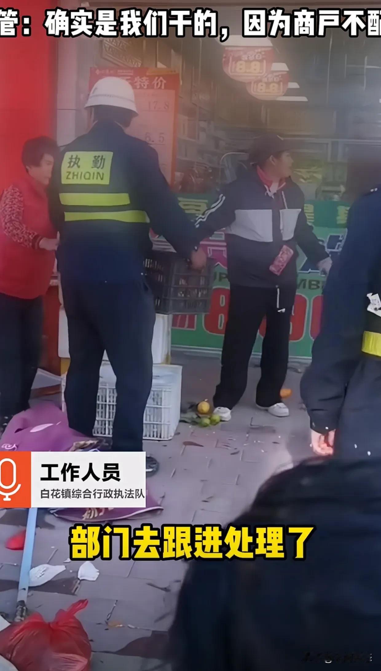 惠州，城管执勤把商贩水果扔到垃圾桶弄的满地都是
12月6日广东省惠州市，白花镇