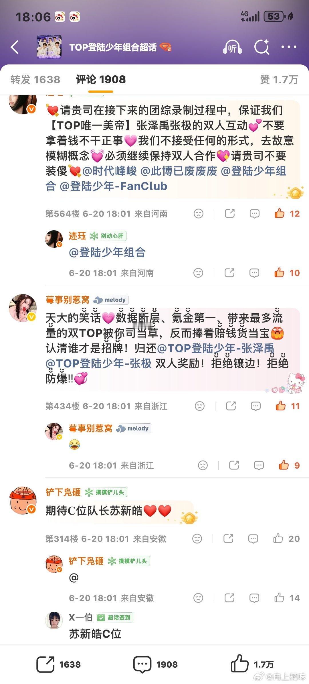 极禹 捞极禹批 目标200 点完k1扩散网页链接