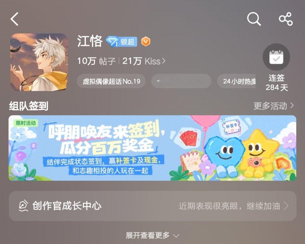 存一下六一九个小盆友的超话