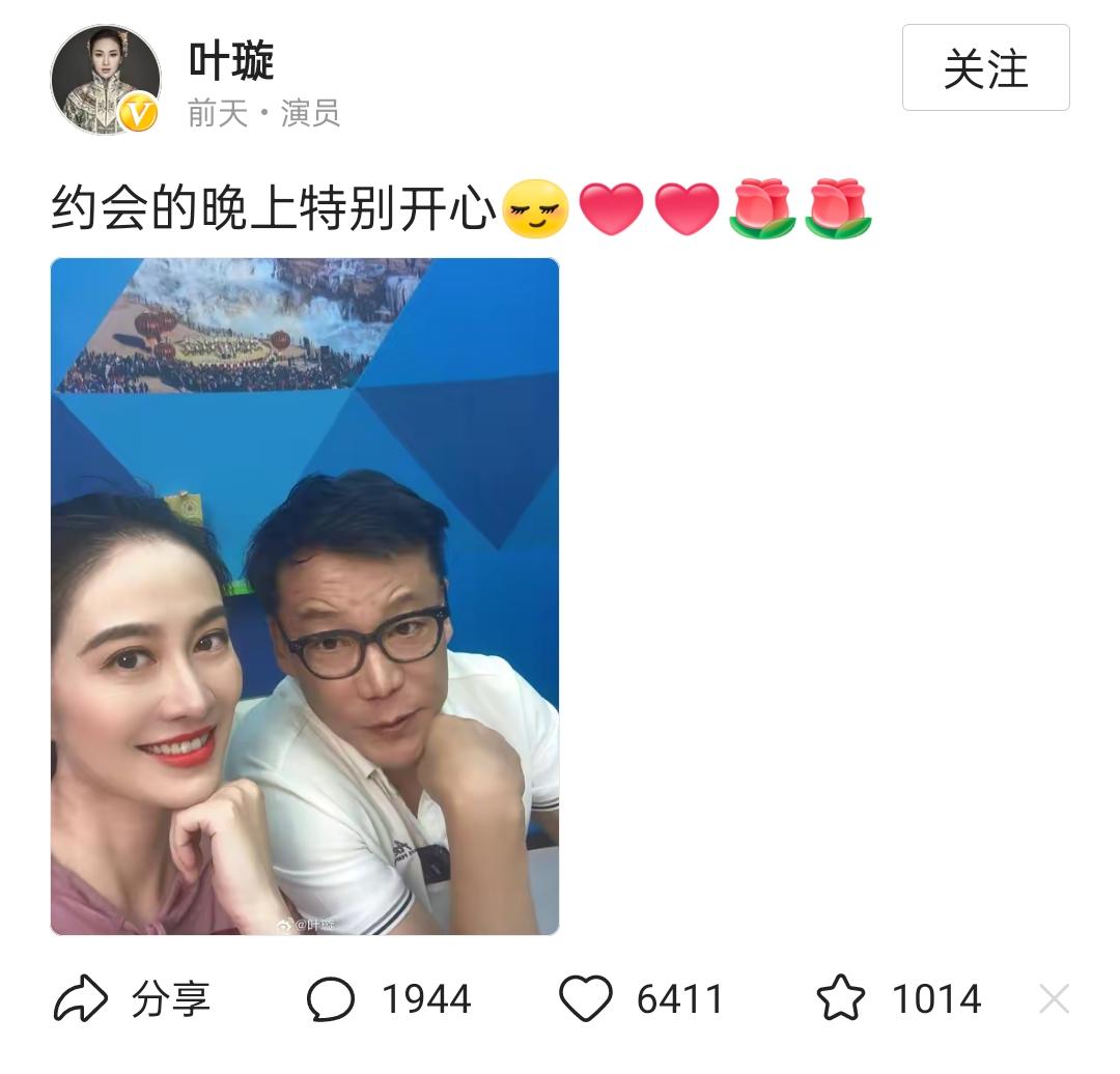 这是真的还是假的？
李国庆还真有艳福，前妻俞瑜要晕死了。

叶璇看李国庆的眼神也