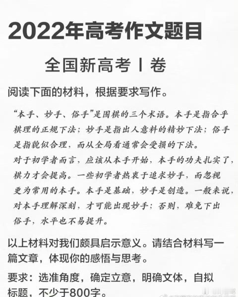 高考语文高考作文 看AI穿越挑战2022年作文，因为我不懂下围棋，可以肯定遇到这