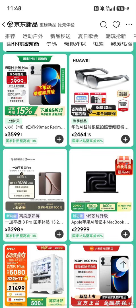 京东六大品牌手机集体降价现在买手机真不用死等618了！京东这波521活动真的诚意
