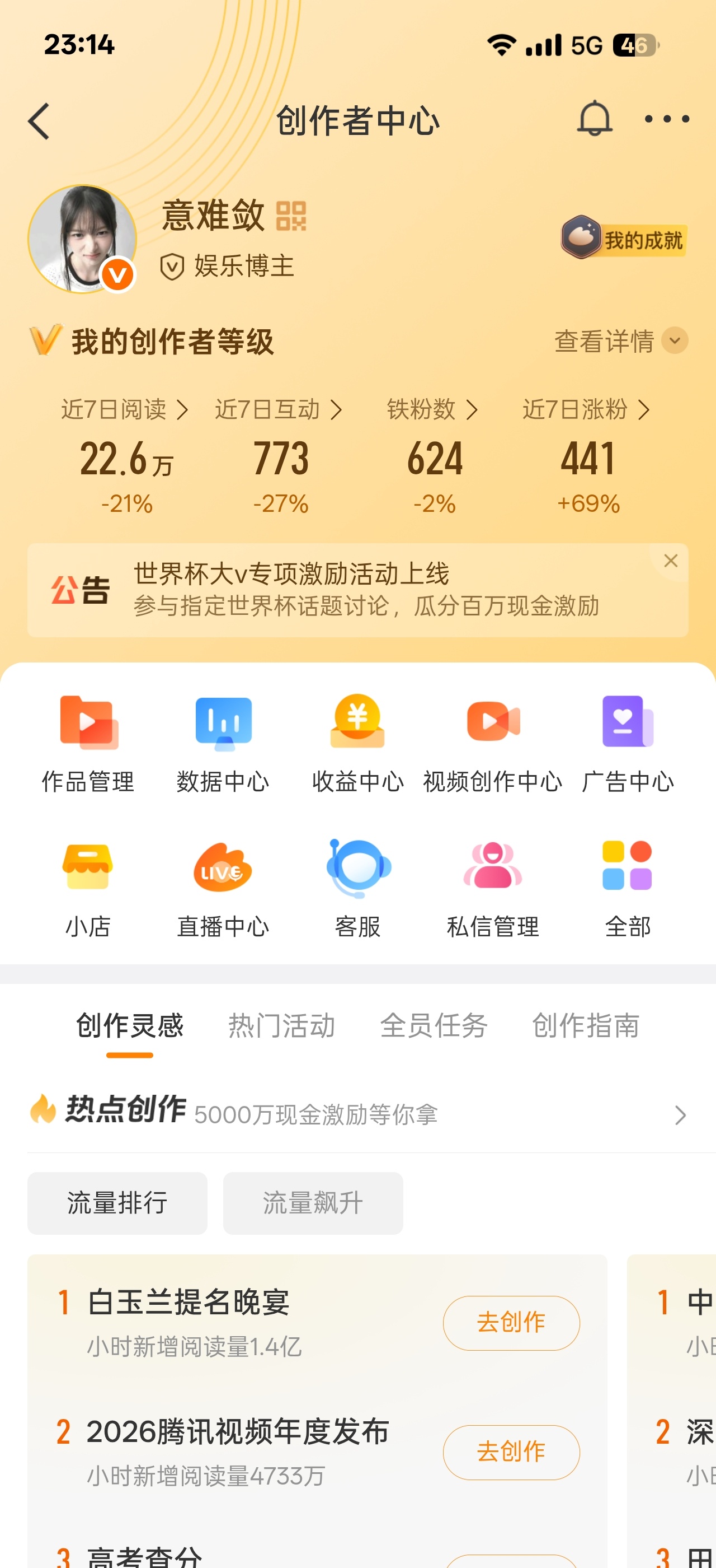 动动 