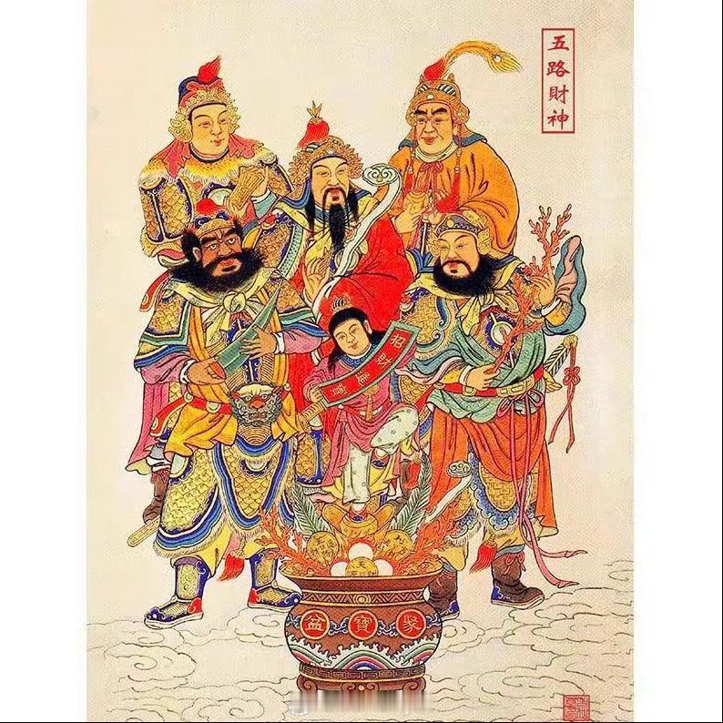 正月初五，迎五路财神🧧🧧🧧[恭喜发财][恭喜发财][恭喜发财] 