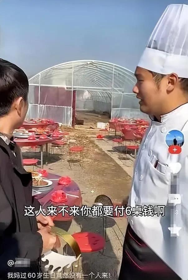 花12000办寿宴

没人来？

最近有个常年在外打拼的男的就遇上了这糟心事儿。