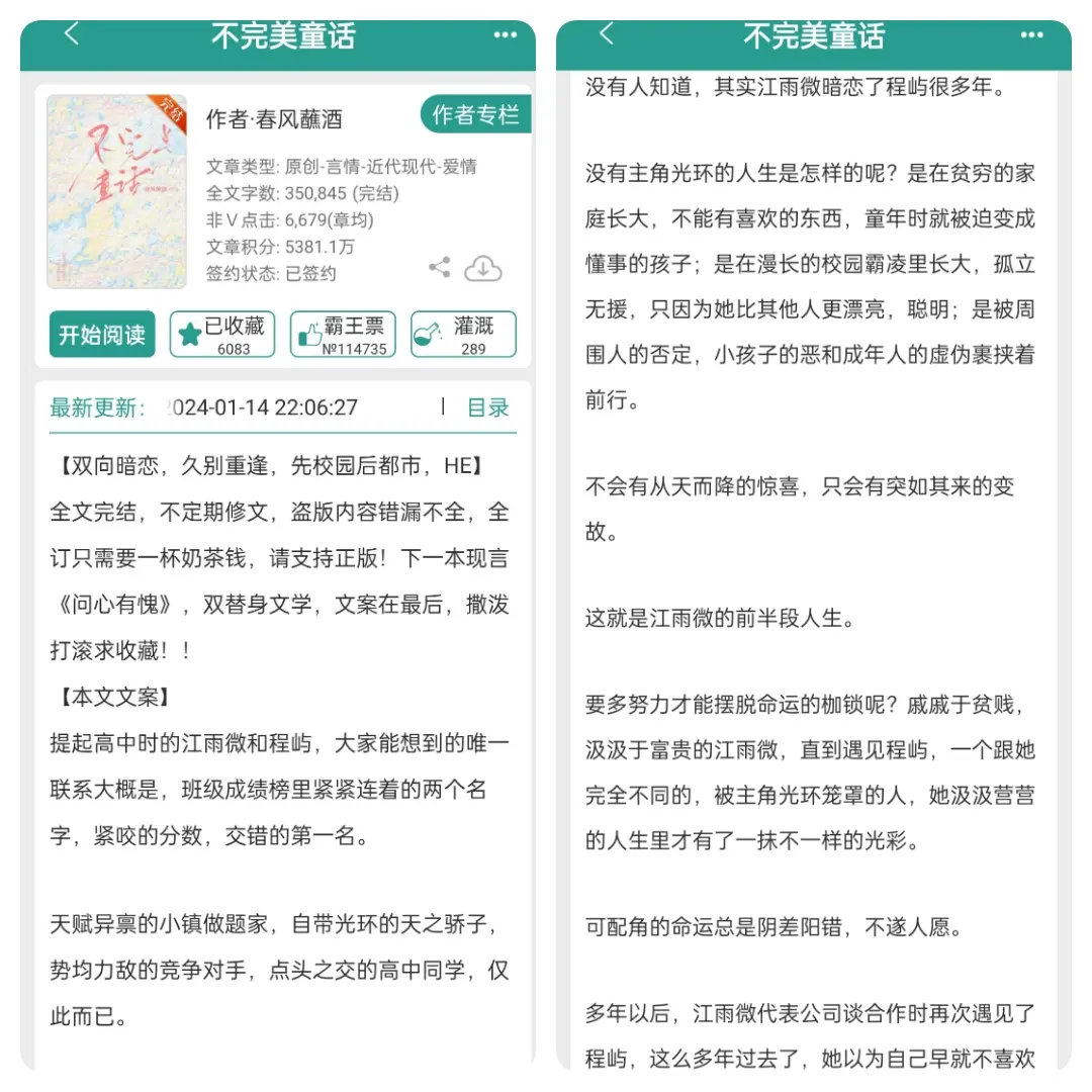 阳光少年 敏感少女 已完结 救赎 书