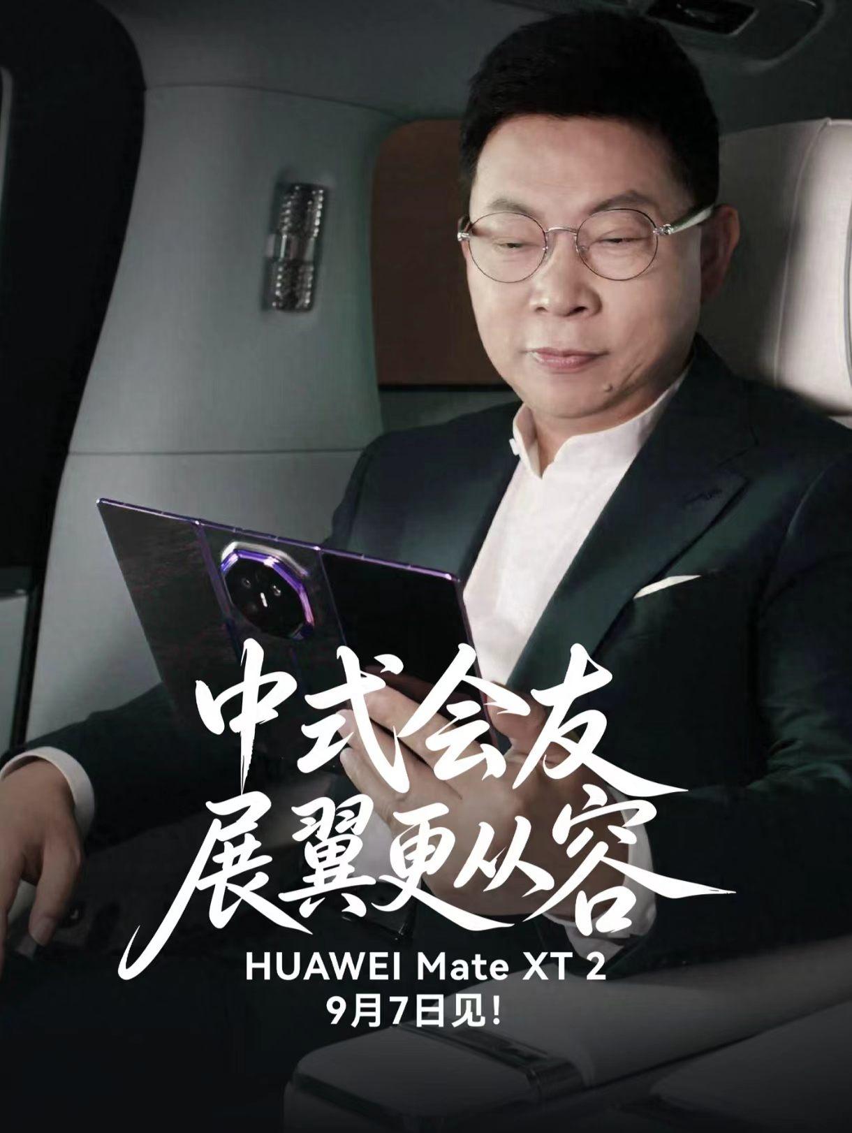 智能手机形态创新进入瓶颈期的当下，折叠屏成为行业突破的核心方向，而三折叠更是其中