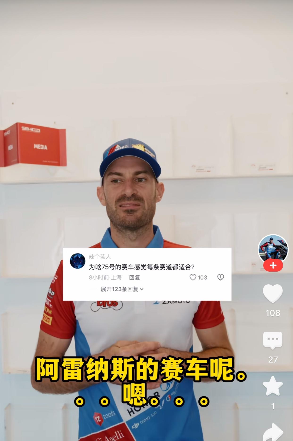 张雪机车正赛一结束后，德比斯回答了网友的疑问：为什么75号阿雷纳斯的车都适合每一