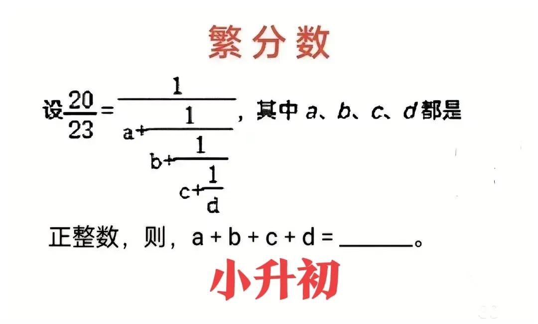 “会者寥寥无几！”只有一个方程，咋求4个未知元？难度非常大，难在：打破了学生习惯