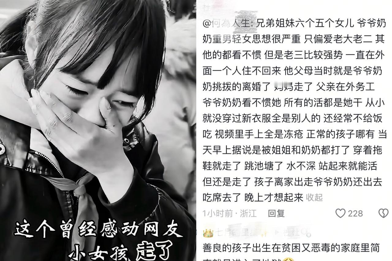 看到这条新闻，心情太痛了，胡雷资助的甘肃女孩“娟子”离开这个世界了，“娟子”看到