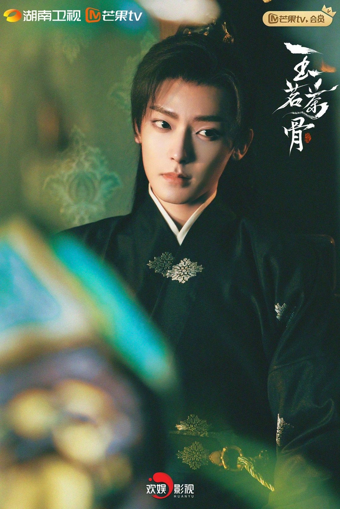 程潇把荣筠溪的温柔野心演活了！笑里藏刀的样子，让人又爱又怕～玉茗茶骨云合S加级玉