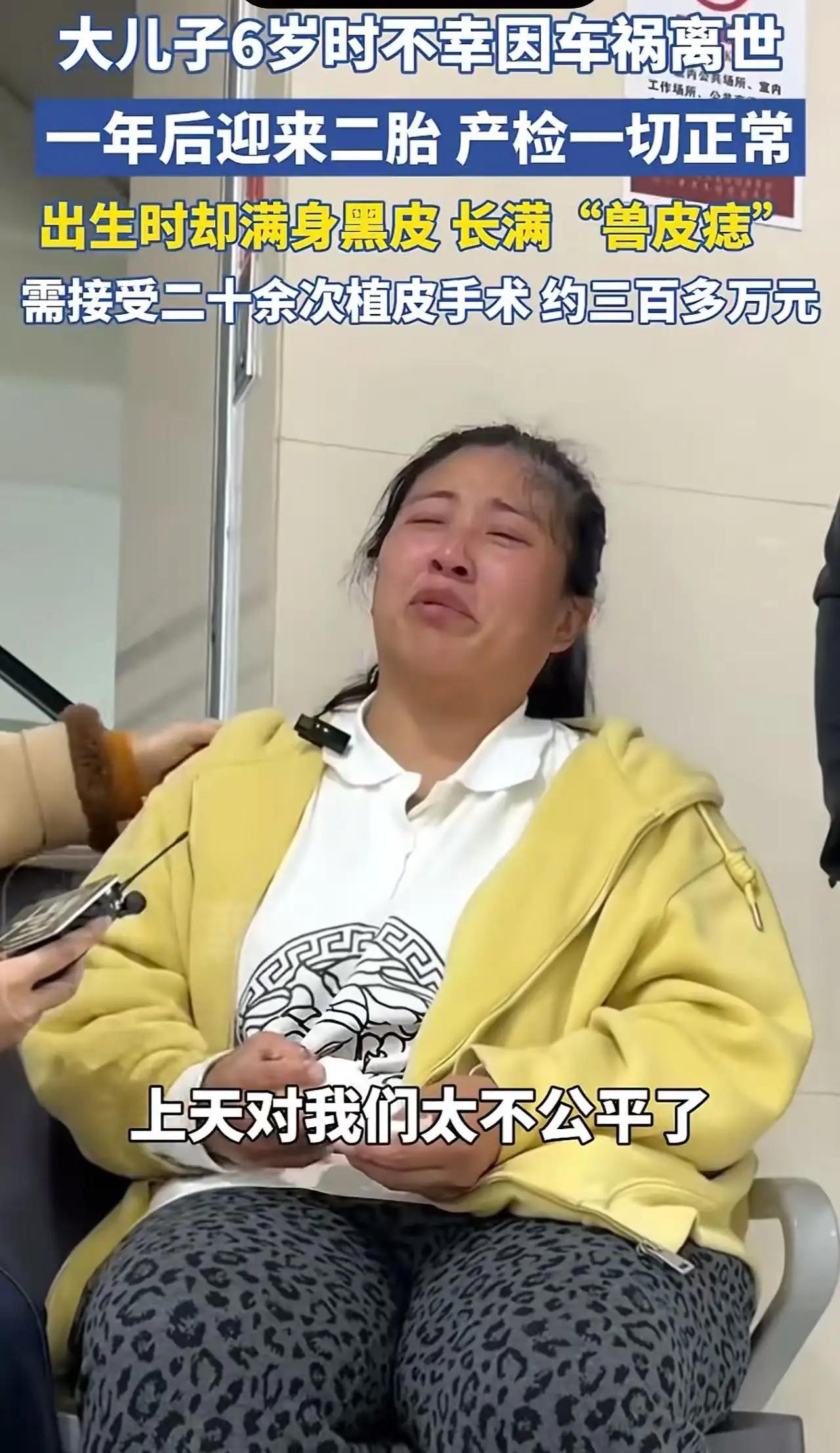 这位妈妈的经历令人心碎，面对如此巨大的苦难和压力，确实令人难以想象她的心情和处境