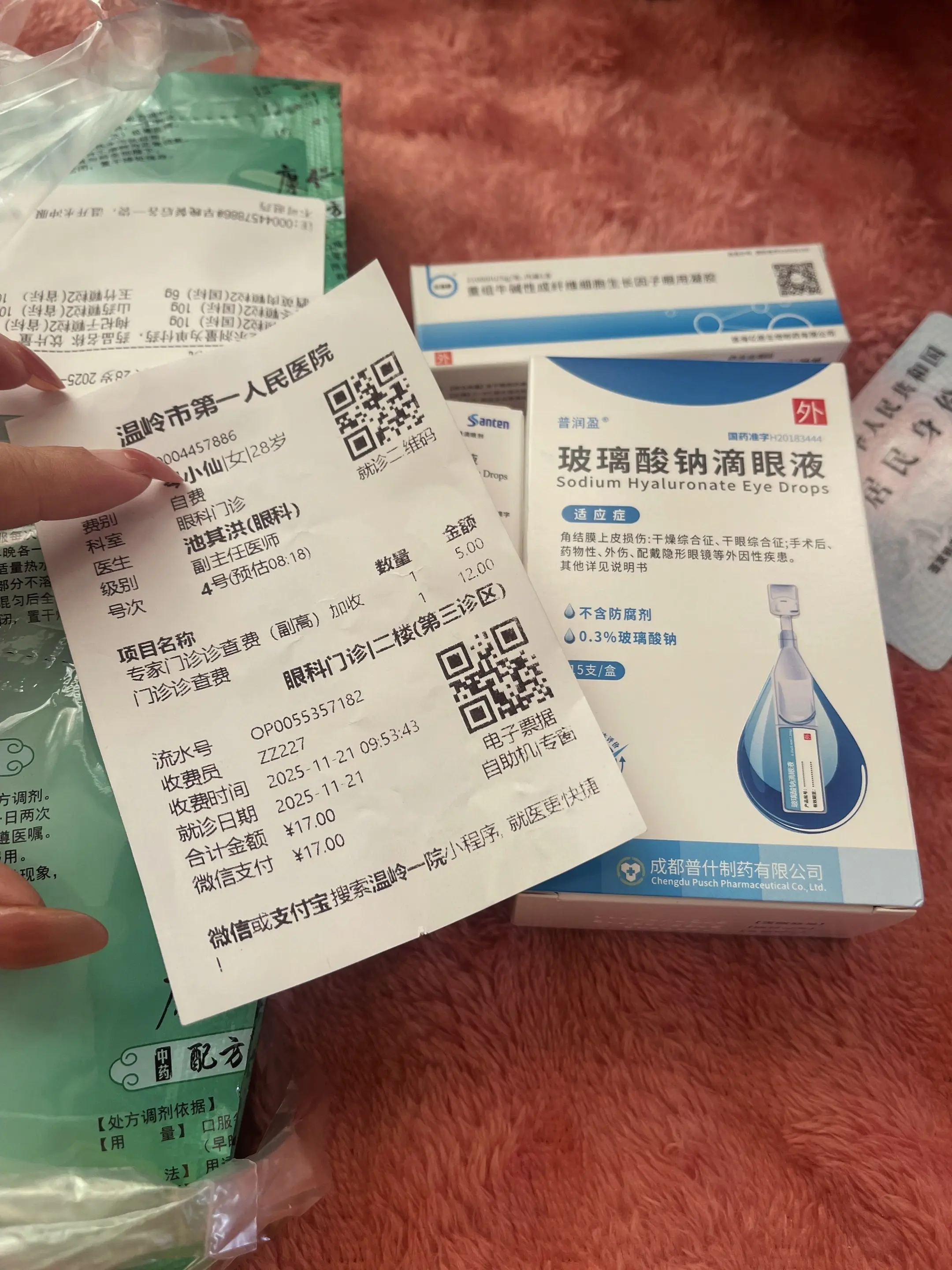 眼睛不舒服，今天给自己放个假不上班也不直播  、月经期 腰疼肚子疼....