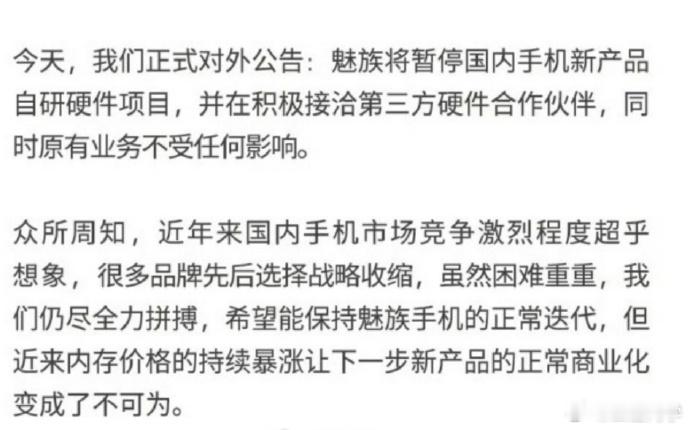 手机不再研发，那配件还卖吗？魅族的副厂配件其实还做的挺好的魅族数码科技